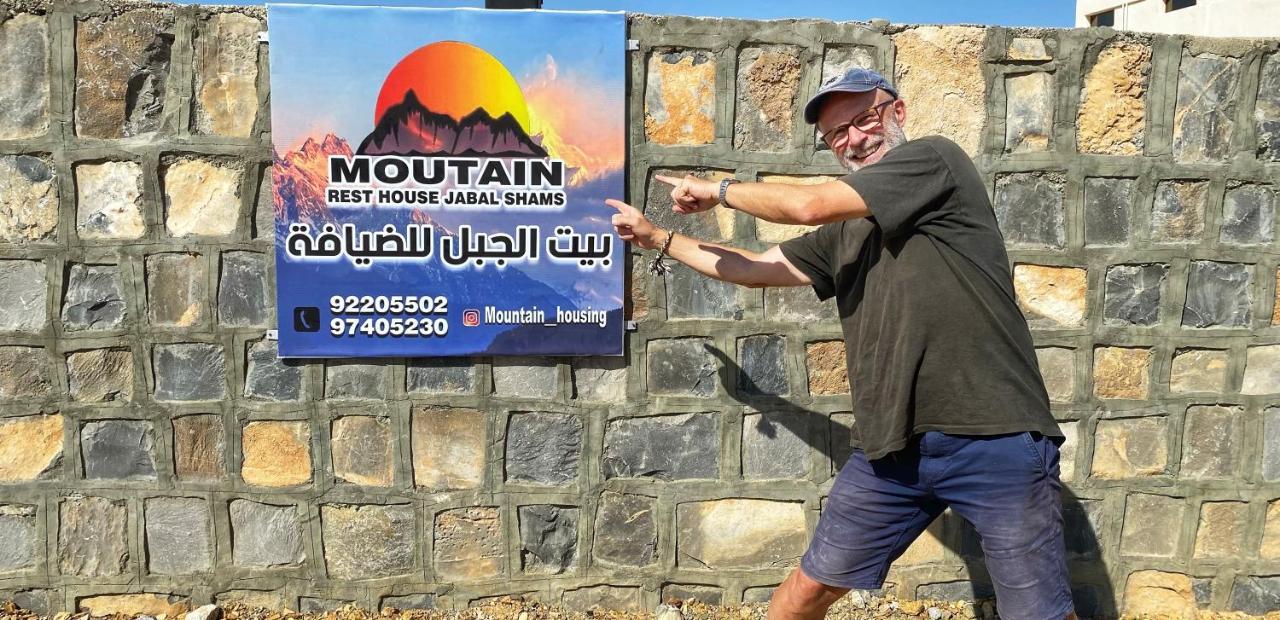Jabal Shams Mountain Rest House Al Hub Exteriér fotografie