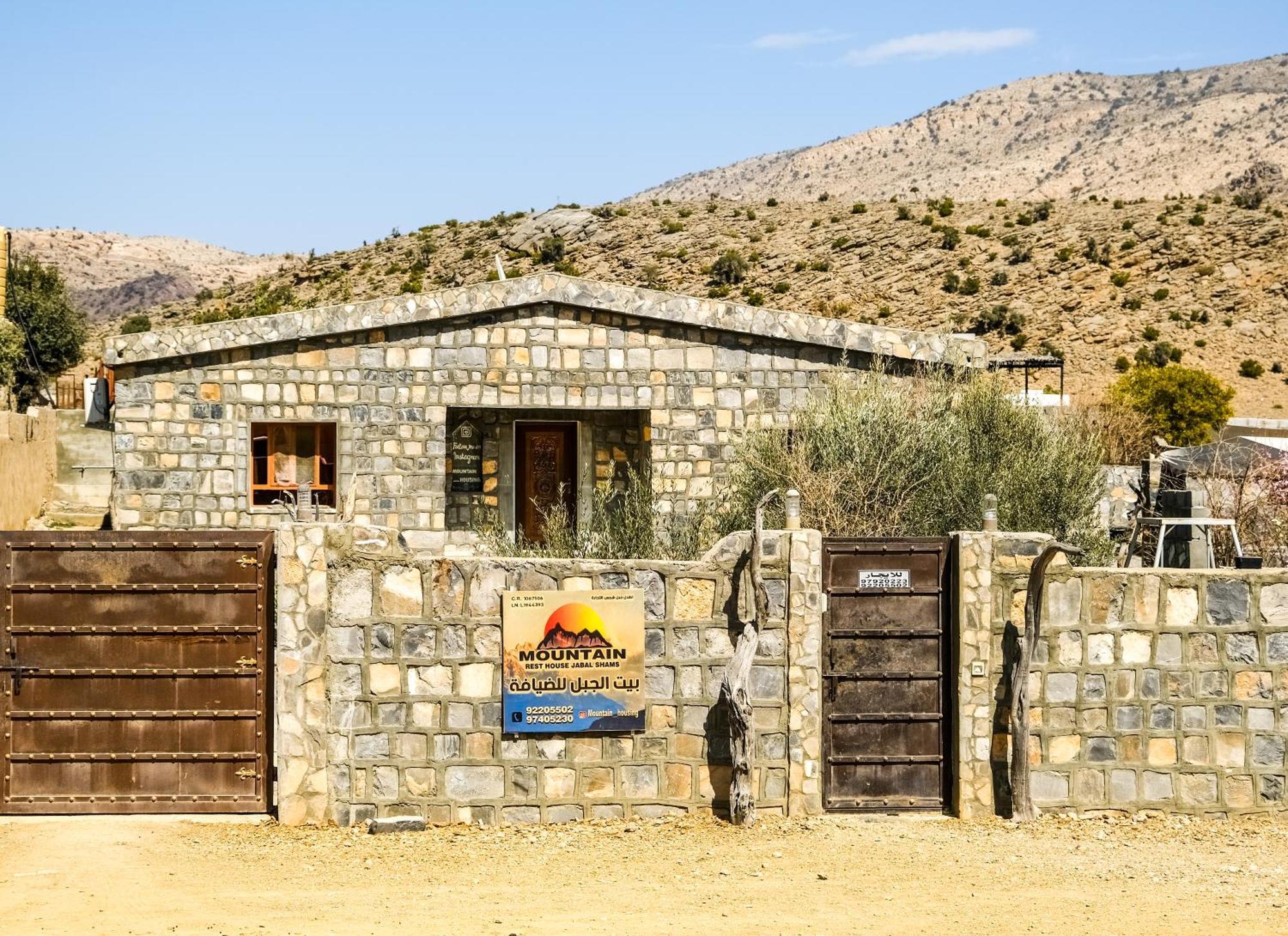 Jabal Shams Mountain Rest House Al Hub Exteriér fotografie